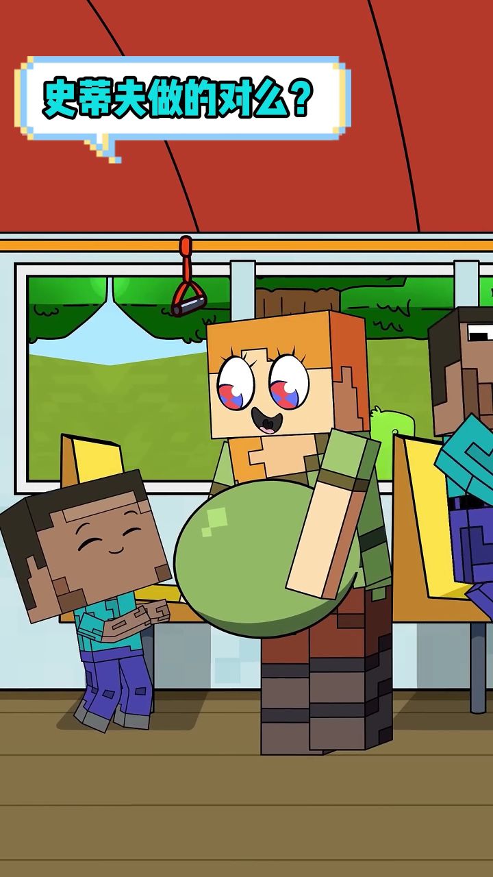 我的世界:看完你觉得史蒂夫做得对么?