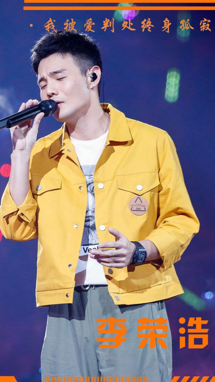 原来李荣浩长春的歌迷吃这么好,三分钟的歌浓缩了十年"心血"!