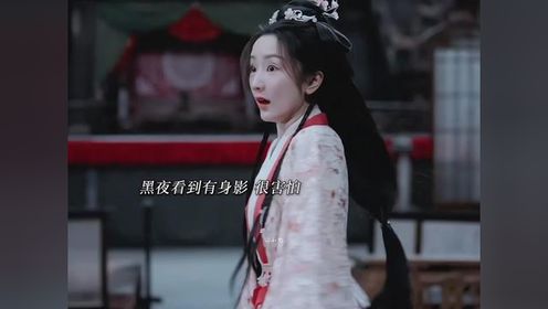 “黑罗刹你摘下面具这一刻，比她一个人在黑夜更让人恐惧”…她后退半步，你失落的眼神好明显#长乐曲三沈有幸好鲜甜的cp#肖燕