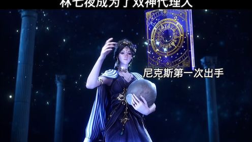 斩神：黑夜女神第一次为七夜出手？实力太逆天了？