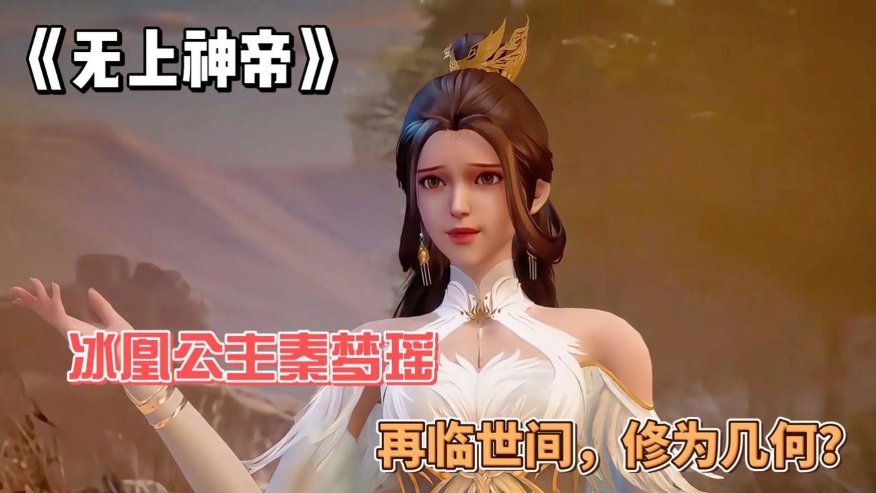 无上神帝图片十大美女图片