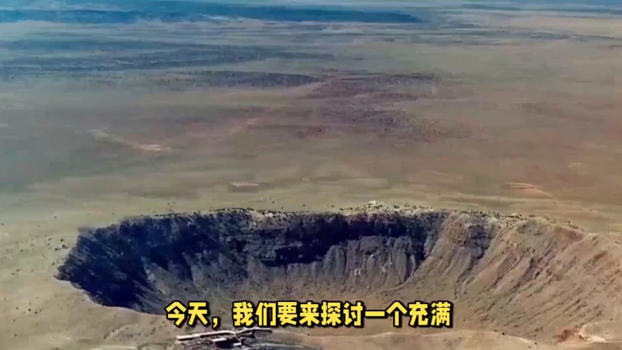 世界之谜通古斯大爆炸,人类差点因此灭绝,科学家找到新的解释!_高清1080P在线观看平台_腾讯视频