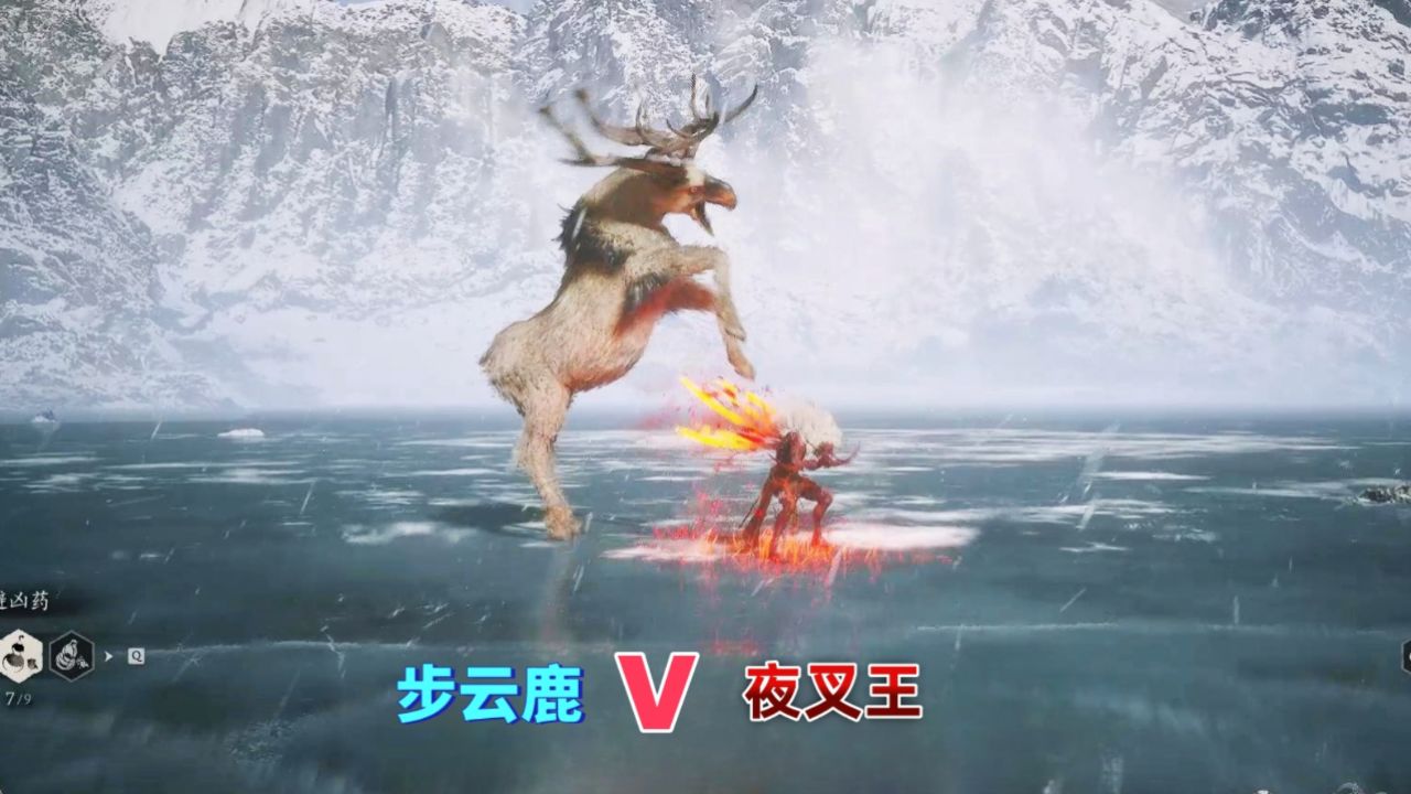 黑神话悟空：夜叉王vs步云鹿！顶级妖王对决，谁能战到最后？_高清1080P在线观看平台_腾讯视频