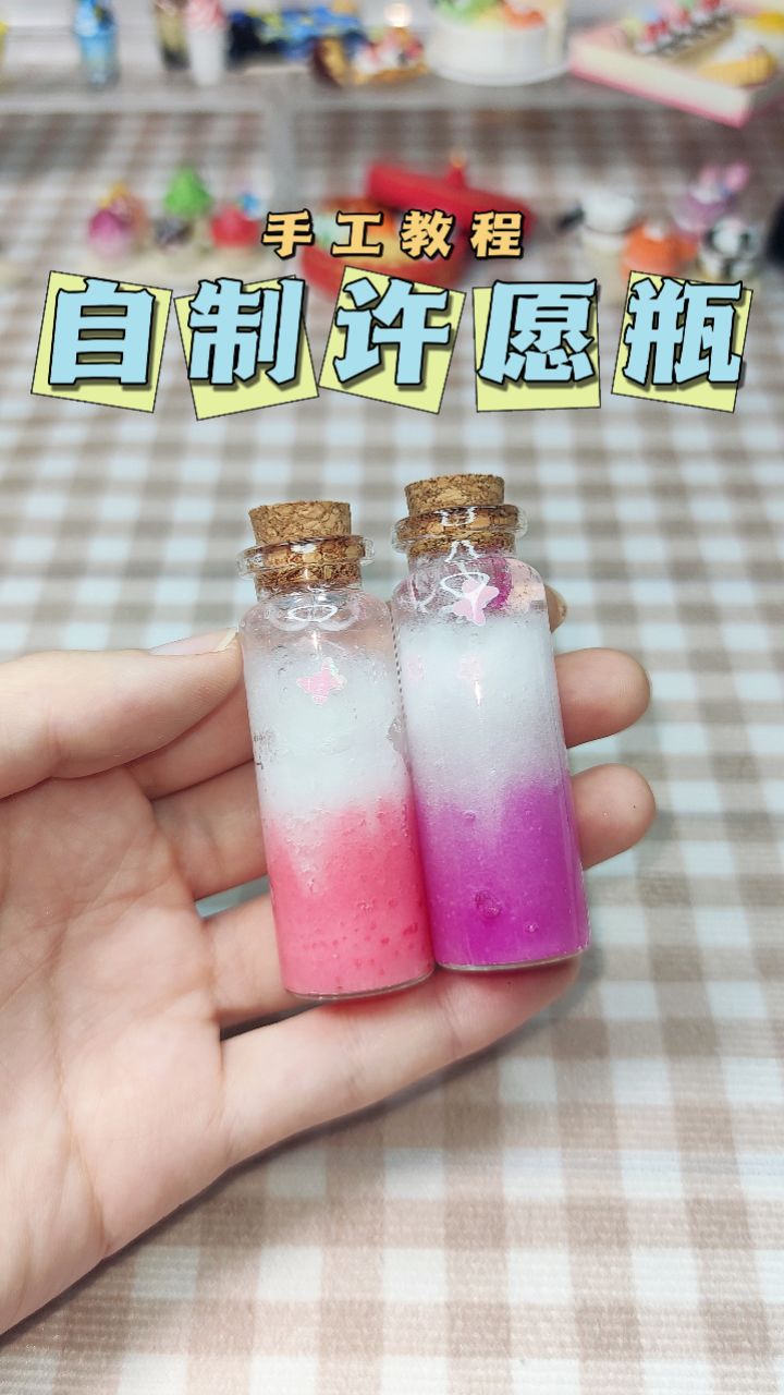 瓶子娃娃手工制作教程图片