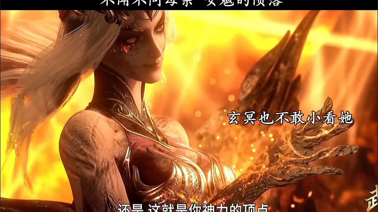 武庚纪:没想到女魃的实力那么恐怖?连黑龙天都不怕?