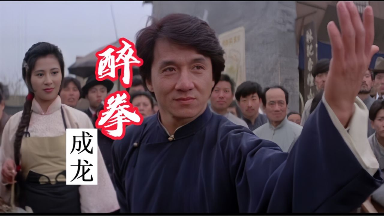 醉拳歌曲(醉拳歌曲完整版)