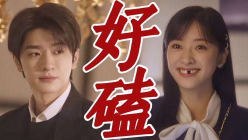 沈月林一《失笑》这氛围感绝了!不敢想这剧在海外会有多火!好甜好好磕!_高清1080P在线观看平台_腾讯视频