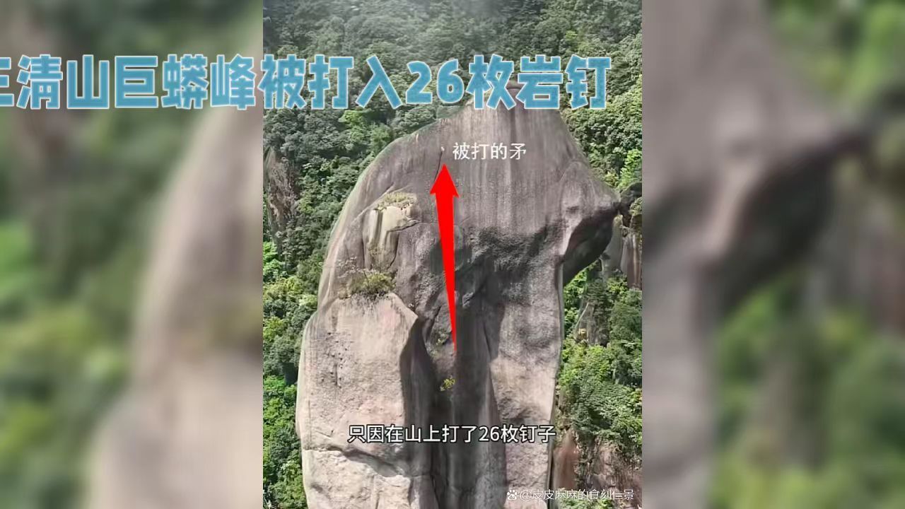 江西巨蟒峰事件真相图片