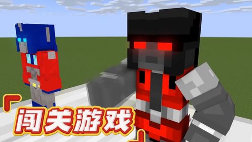 我的世界:杰杰来到异世界闯关游戏,误入霸天虎的陷阱迷惑_高清1080P在线观看平台_腾讯视频