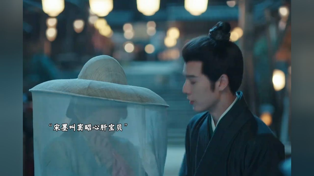 宋墨叫窦昭心肝宝贝可太宠了#九重紫_高清1080P在线观看平台_腾讯视频