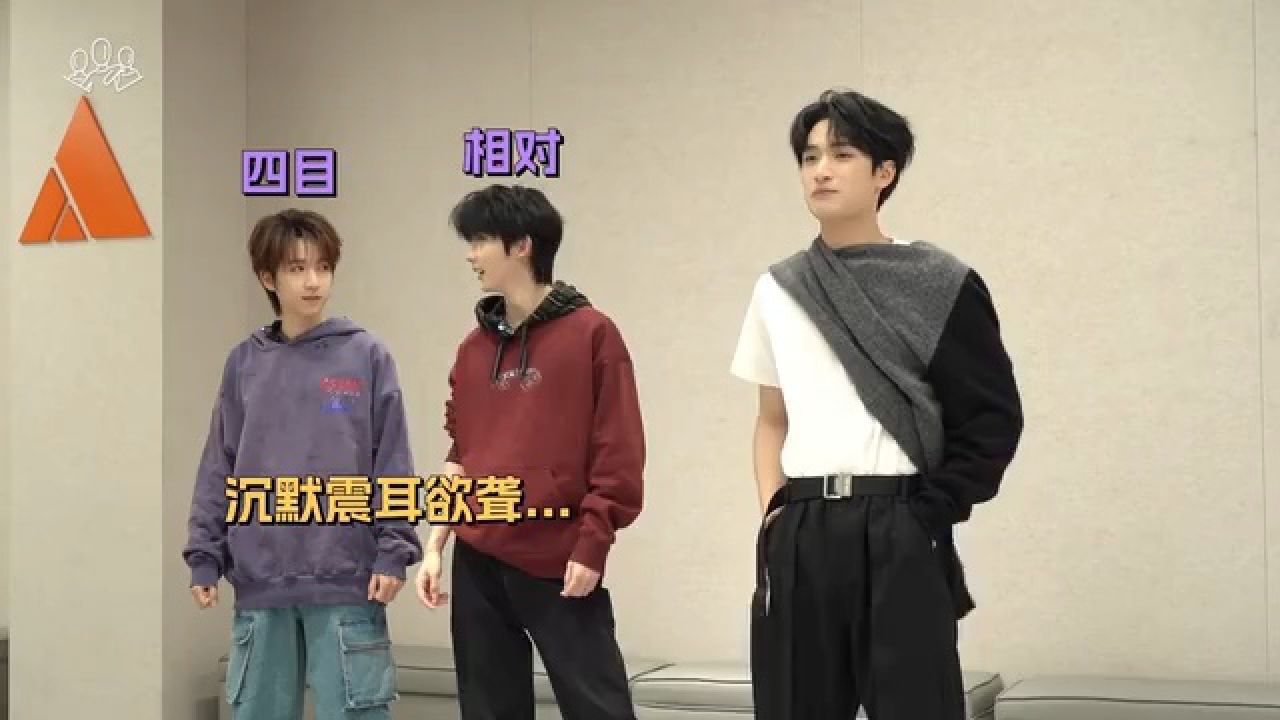时代少年团《三人行》30：行不行_高清