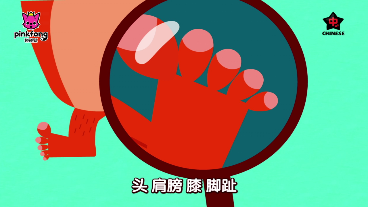 碰碰狐儿歌之学科启蒙 3集