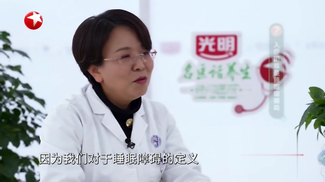 快闪医院——入睡困难是睡眠障碍吗
