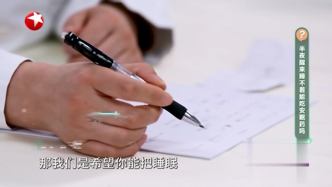 快闪医院——儿童为什么会频繁夜醒