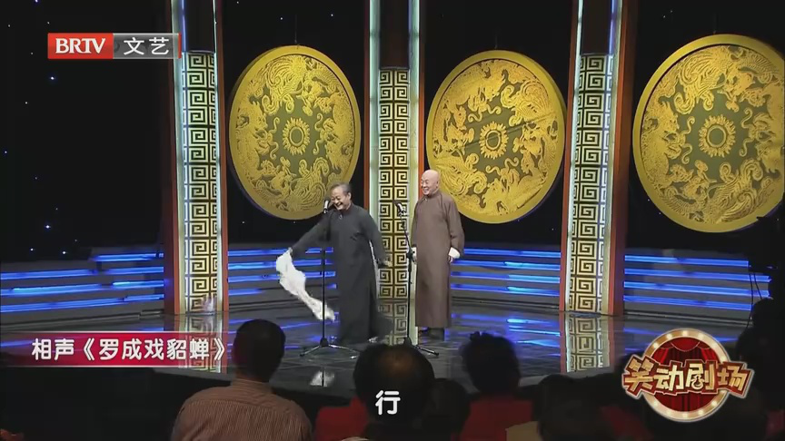 相声《窦公训女》