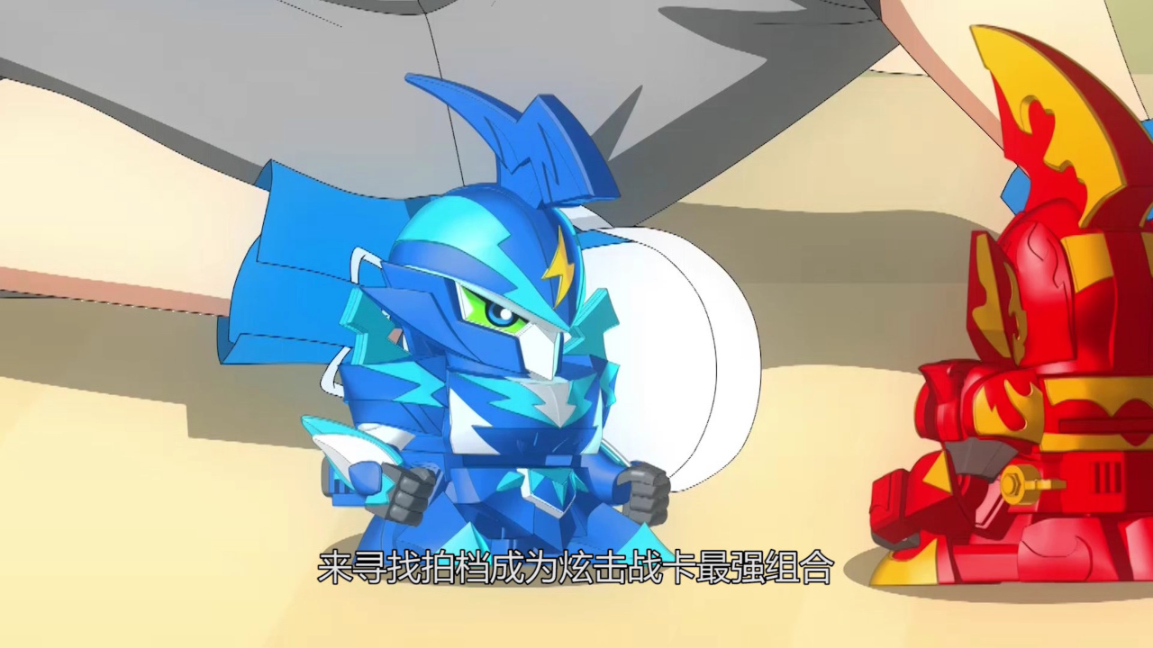 炫击战卡 1集