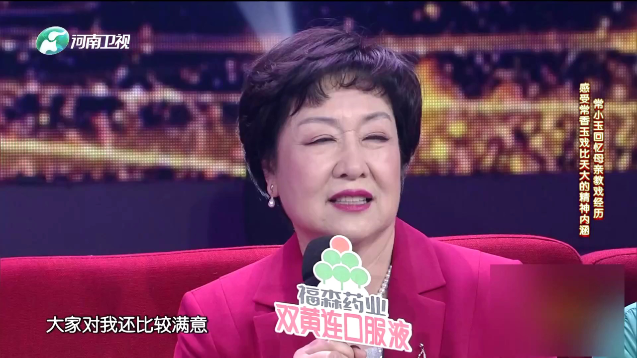 高玉秋 豫剧《花木兰》选段