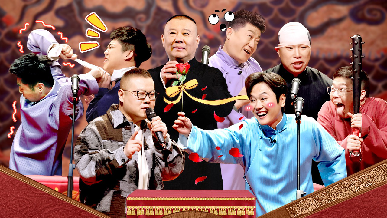 第3期下：上花活！魔术师孟孟大战伏地饼