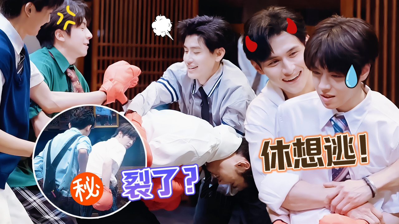 《动脑吧》第6期：大乱斗！任胤蓬裤裆裂了