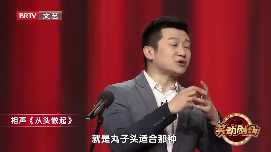 小品《上课请听话》