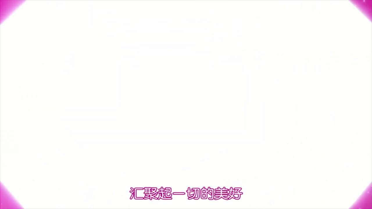 小花仙之守护天使1 40集
