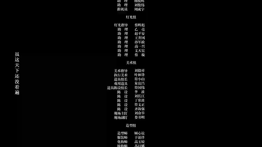 大炎诡闻录 13集