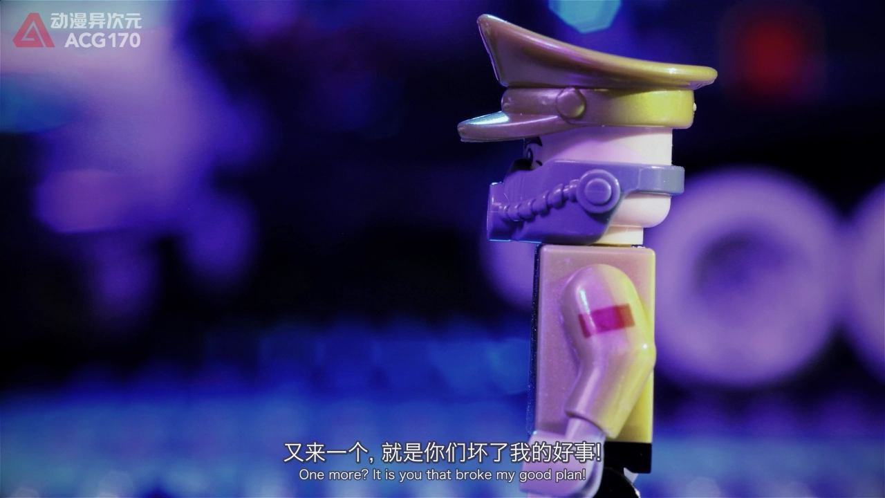 启蒙积木玩具定格动画：破晓行动队 14集