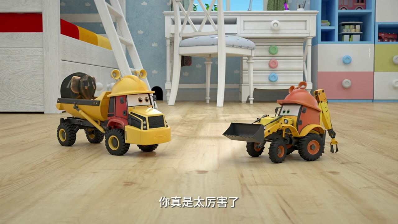 玩具车小队 第一季 24集