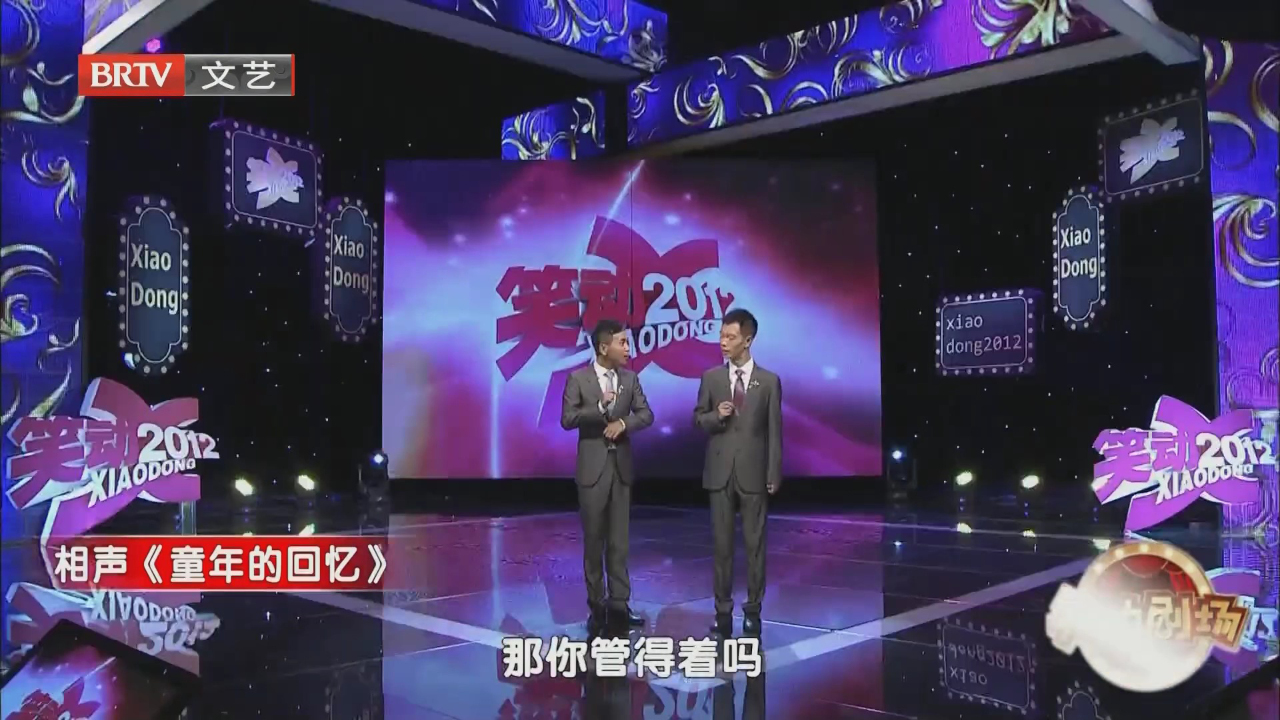 相声《谁知女人心》