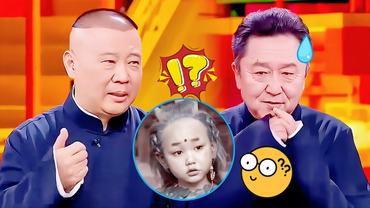 经典相声：于谦居然演过《小龙人》？
