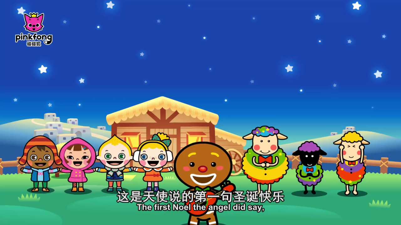 碰碰狐儿歌之认知探索 97集