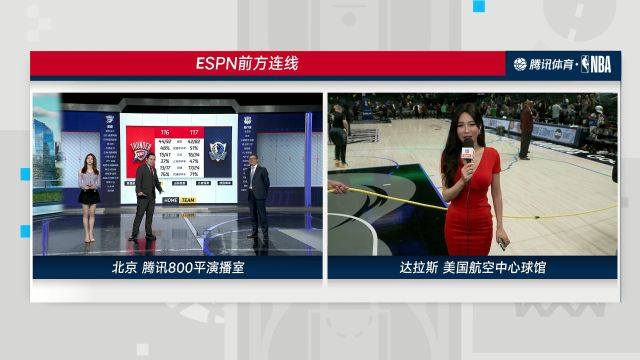 赛后连线周玲安：球馆氛围及其热烈 欧文在独行侠状态舒服 球队化学反应很好