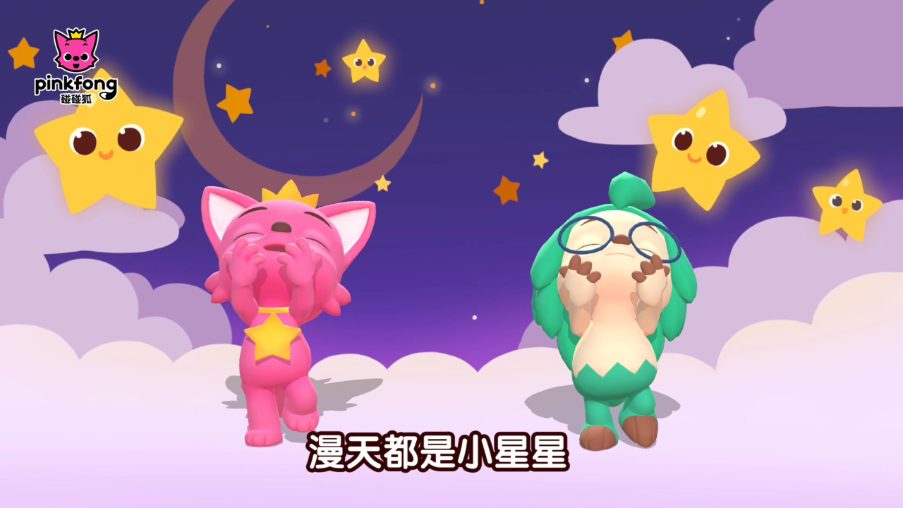 碰碰狐儿歌之健康运动 86集