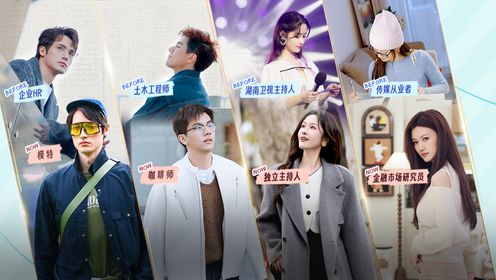 第1期下：职业公开，30+男女重启旷野人生_综艺_高清完整版视频在线观看_腾讯视频