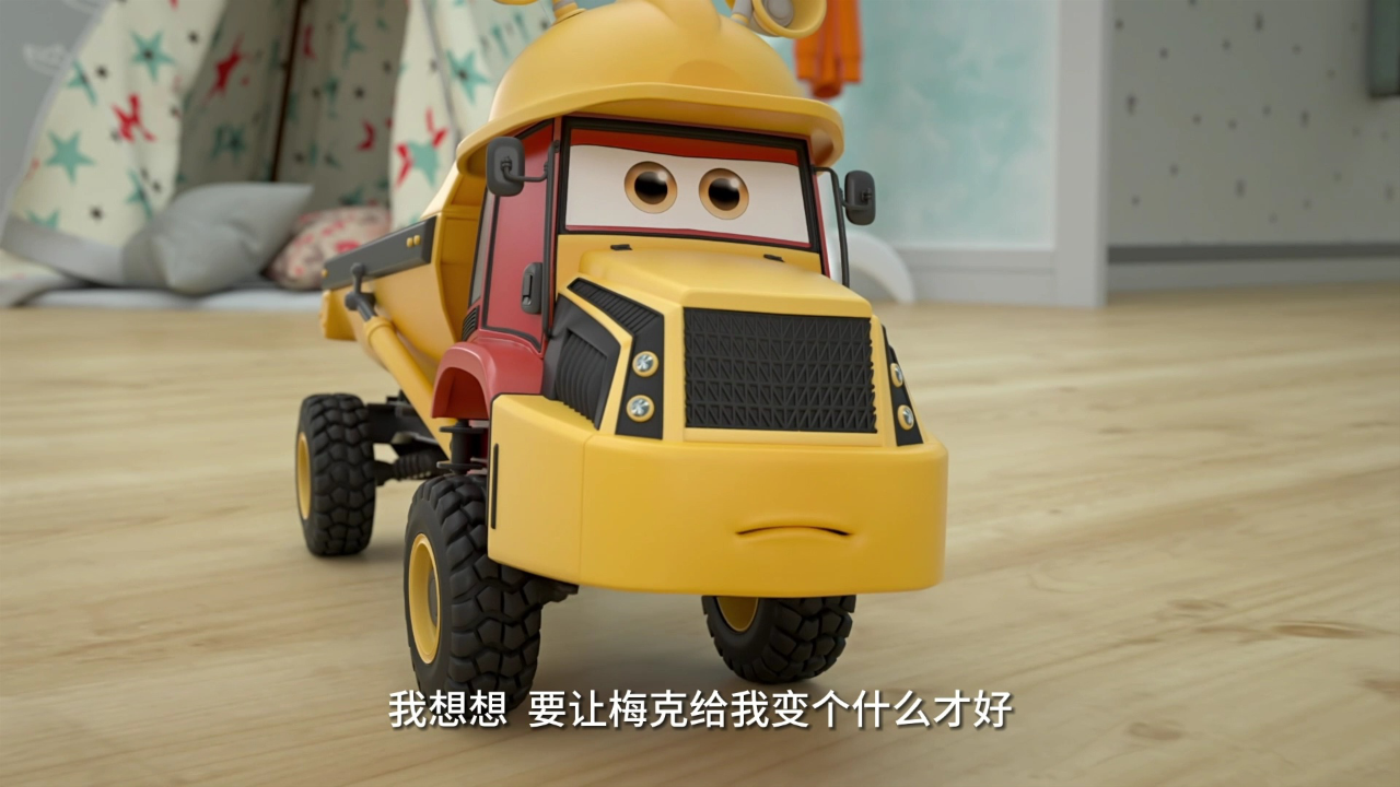 玩具车小队 第一季 15集