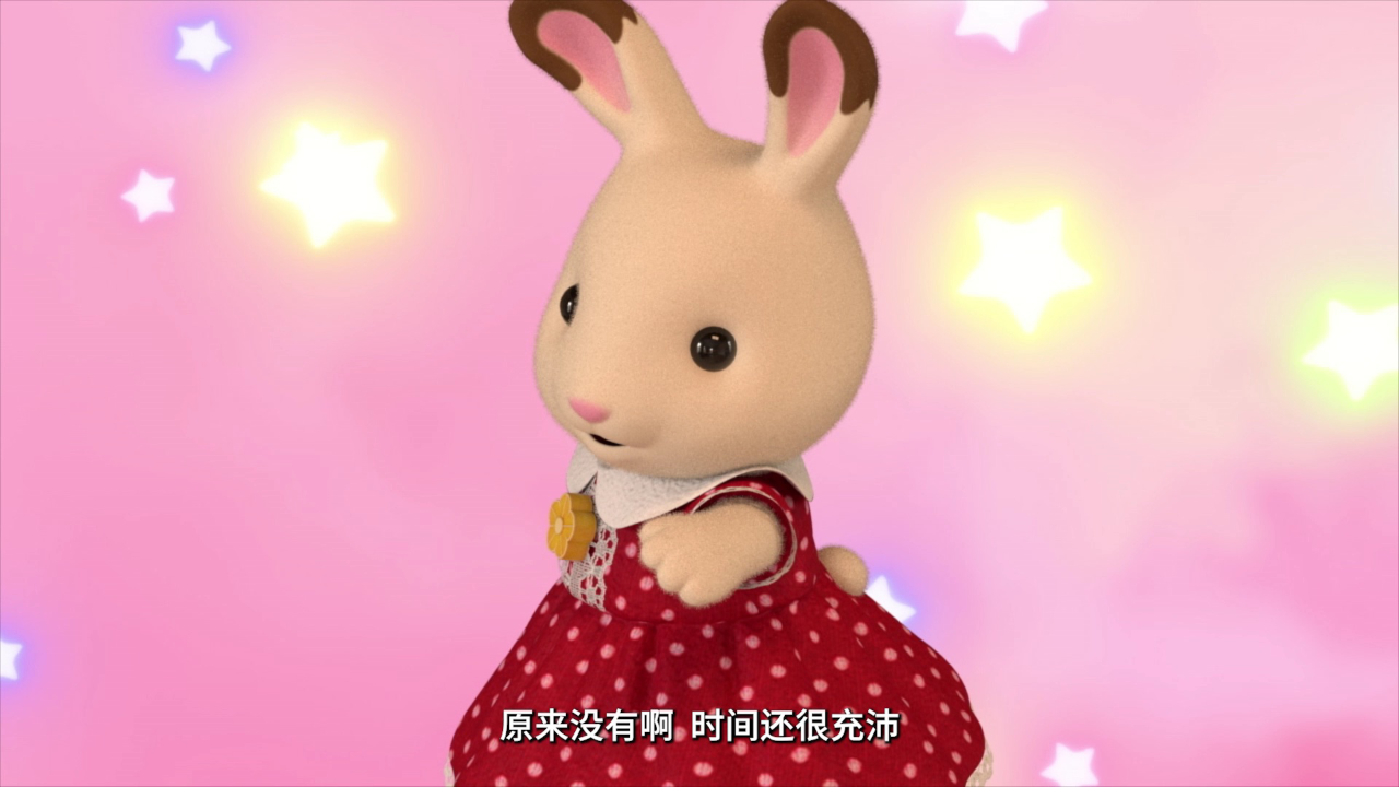 森贝儿家族芙蕾雅的幸福日记 3集