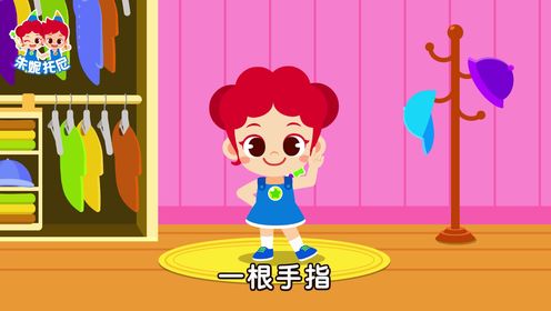 手指歌_128_少儿_动画片大全_腾讯视频