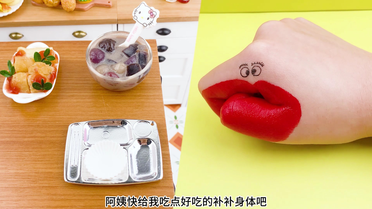 小小厨师迷你厨房 24集
