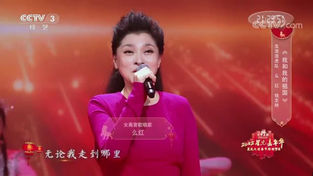 么红、钱志刚深情演唱《我和我的祖国》,熟悉的旋律,让人泪目