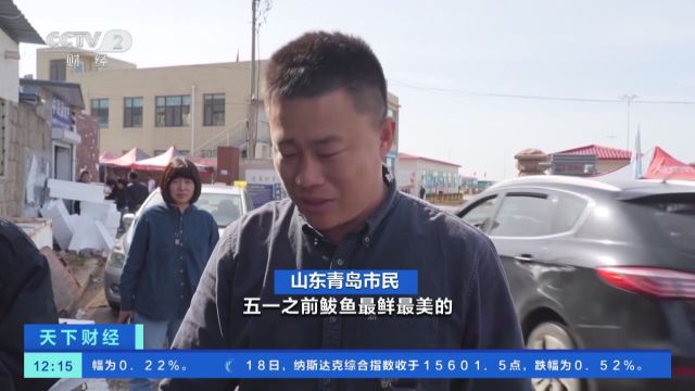 山东青岛:本地春鲅鱼批量上市 价格下降明显