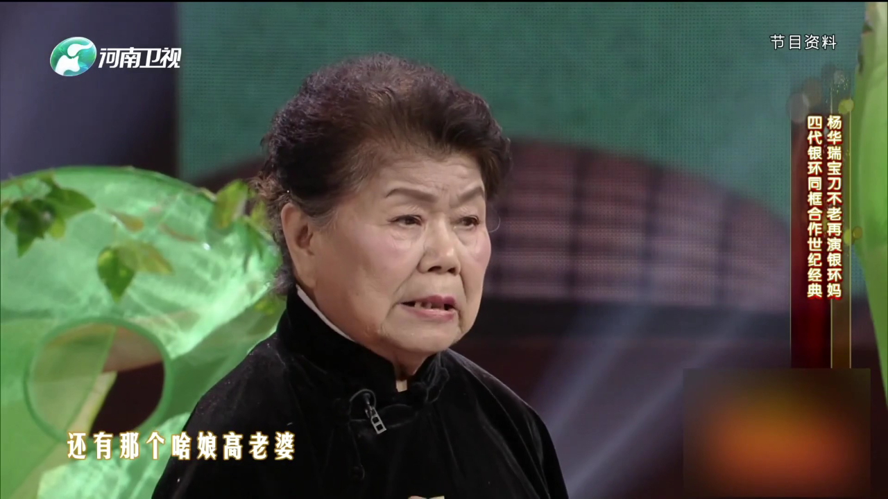 汤玉英 豫剧《花木兰》选场