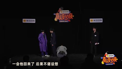 剧场展演版：四士同堂《心动的信号》