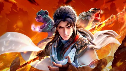 武动乾坤第五季_01__高清完整版视频在线观看_腾讯视频
