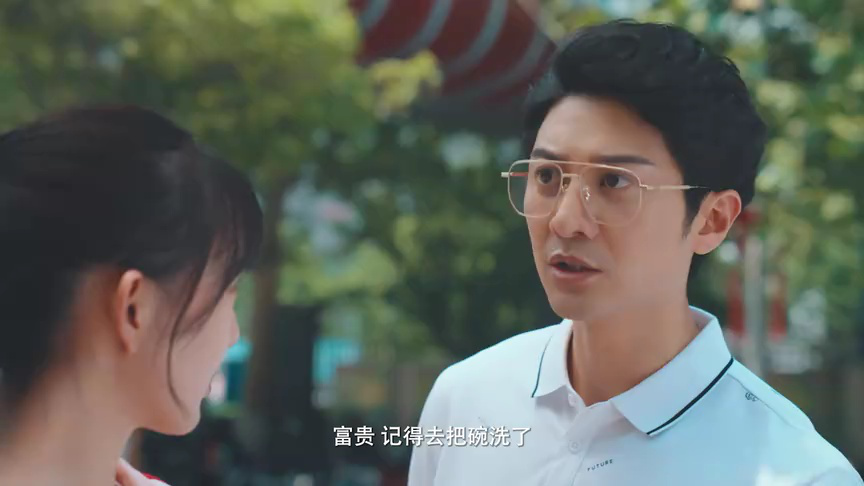 别走好吗别西君 14集