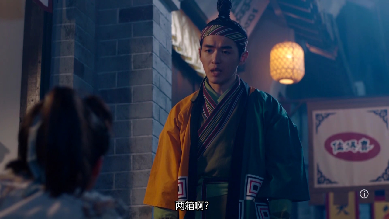 痞子殿下[普通话版] 14集
