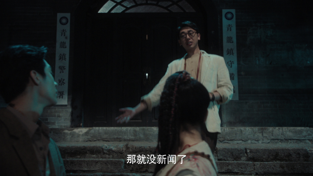青龙镇谜案 8集