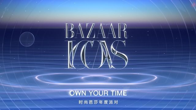 《2024 BAZAAR ICONS 时尚芭莎年度派对》红毯精彩回顾