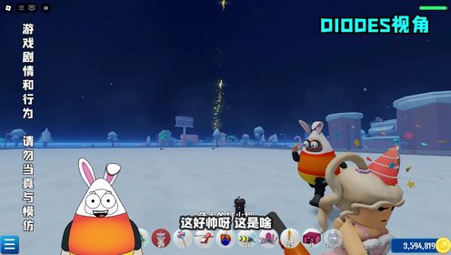 _罗布兄妹第五季_第17期：2025年到啦！兄妹三人用各种奇葩烟花贺新年！_高清