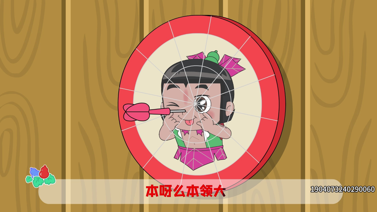 葫芦娃儿歌第三季 18集