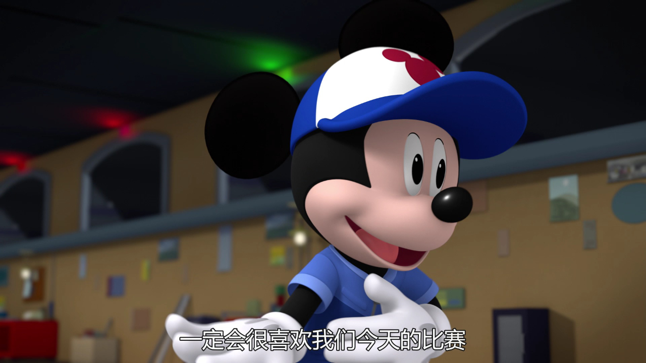 米奇妙妙大冒险[磨耳朵英文版] 2集